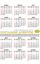 Карманный календарь 2023: Правило воздушного шара