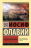 ИУДЕЙСКАЯ ВОЙНА. Иосиф Флавий
