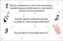 Игра для общения «МАТРЕШКА 4». Для друзей