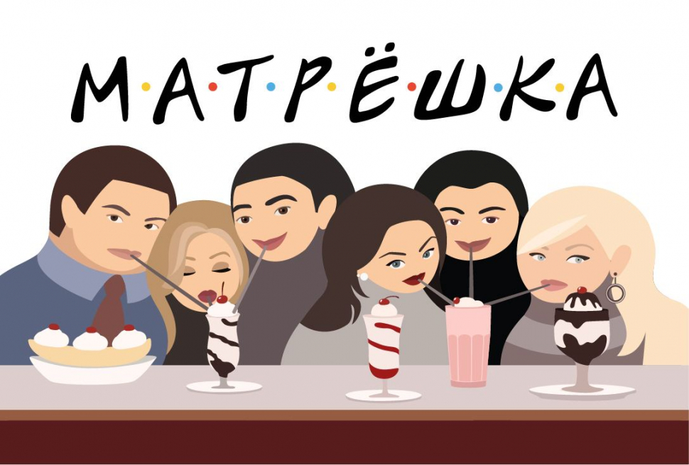 Игра для общения «МАТРЕШКА 4». Для друзей