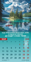 Перекидной календарь 2026: Достигая цели (мужской) /Акварель/