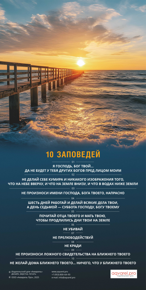 Перекидной календарь 2026: Достигая цели (мужской) /Акварель/