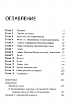 НЕНАВИДИМЫ НАПРАСНО. Патрик Сукдео