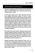 НЕНАВИДИМЫ НАПРАСНО. Патрик Сукдео