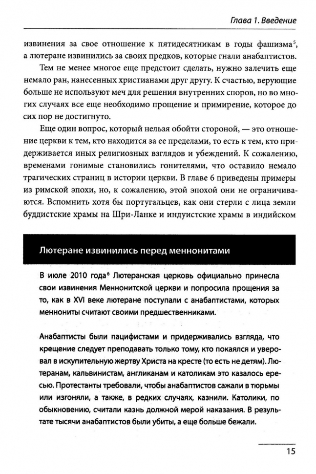 НЕНАВИДИМЫ НАПРАСНО. Патрик Сукдео