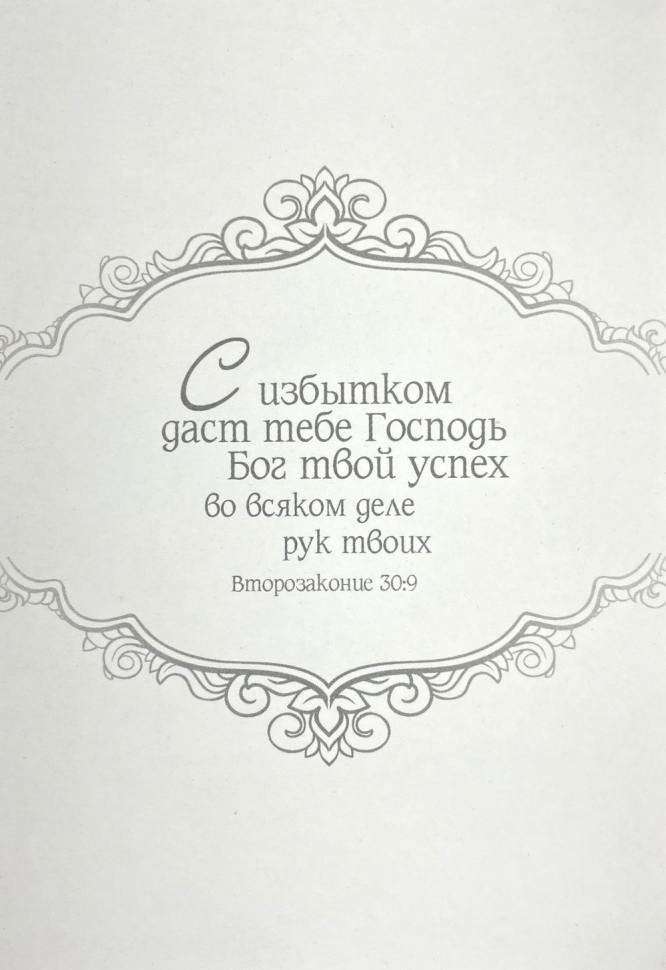 Открытка двойная с конвертом 17x24: Поздравляю от всего сердца! С уважением и благодарностью /БРБ-028/
