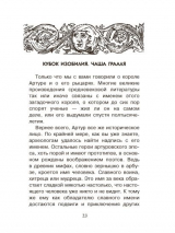 Уценка! ТАЙНА СРЕДНЕВЕКОВЬЯ. Простая наука для детей. Игорь Можейко