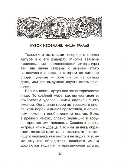 Уценка! ТАЙНА СРЕДНЕВЕКОВЬЯ. Простая наука для детей. Игорь Можейко