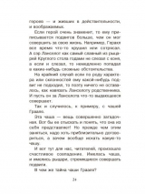 Уценка! ТАЙНА СРЕДНЕВЕКОВЬЯ. Простая наука для детей. Игорь Можейко
