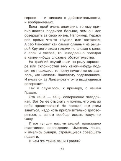Уценка! ТАЙНА СРЕДНЕВЕКОВЬЯ. Простая наука для детей. Игорь Можейко