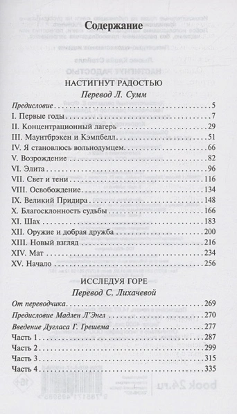Уценка! НАСТИГНУТ РАДОСТЬЮ. ИССЛЕДУЯ ГОРЕ. Клайв Льюис