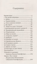 Уценка! ПИАНИСТ. Владислав Шпильман