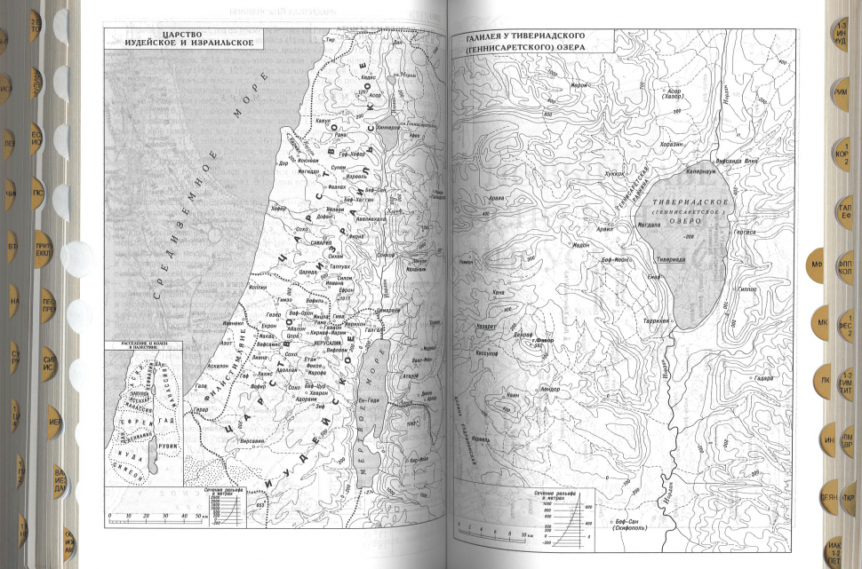 БИБЛИЯ 076 ZTI Черная, неканоническая, синодальный перевод, зол. обрез, индексы, молния /210х150/