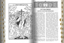 БИБЛИЯ 076 ZTI Черная, неканоническая, синодальный перевод, зол. обрез, индексы, молния /210х150/