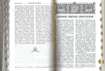 БИБЛИЯ 076 ZTI Черная, неканоническая, синодальный перевод, зол. обрез, индексы, молния /210х150/