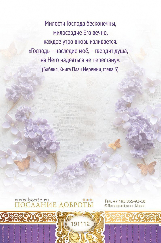 Открытка одинарная 10x15: В день рождения!