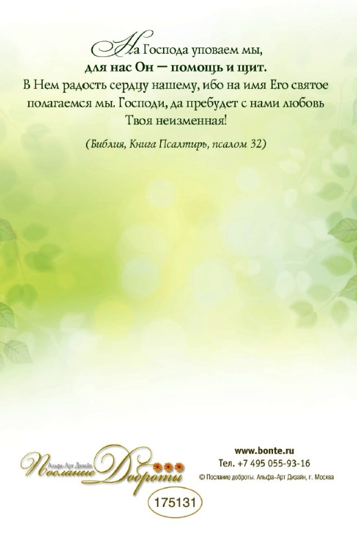 Открытка одинарная 10x15: Радуйтесь жизни!