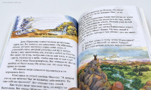 САД БИБЛЕЙСКИХ ИСТОРИЙ. С иллюстрациями. Артур В. Гросс