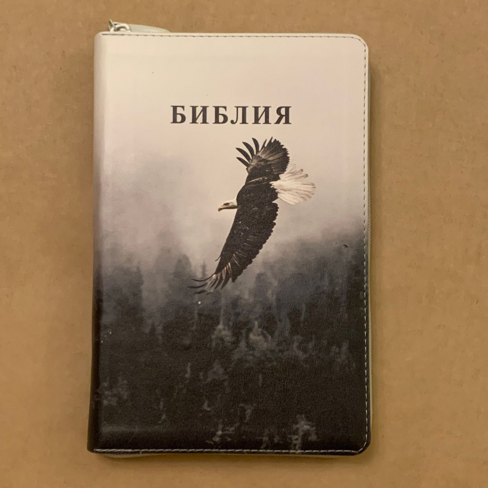 БИБЛИЯ 055 Z Фотопечать орел, искусственная кожа, молния, две закладки, золотой срез, параллельные места, крупный шрифт /143х220/