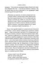 ЗАМЫСЕЛ БРАКА. Как с Божьей мудростью преодолевать трудности супружеской жизни. Тимоти и Кэти Келлер