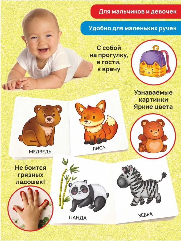 МОИ ПЕРВЫЕ СЛОВА. На прогулке
