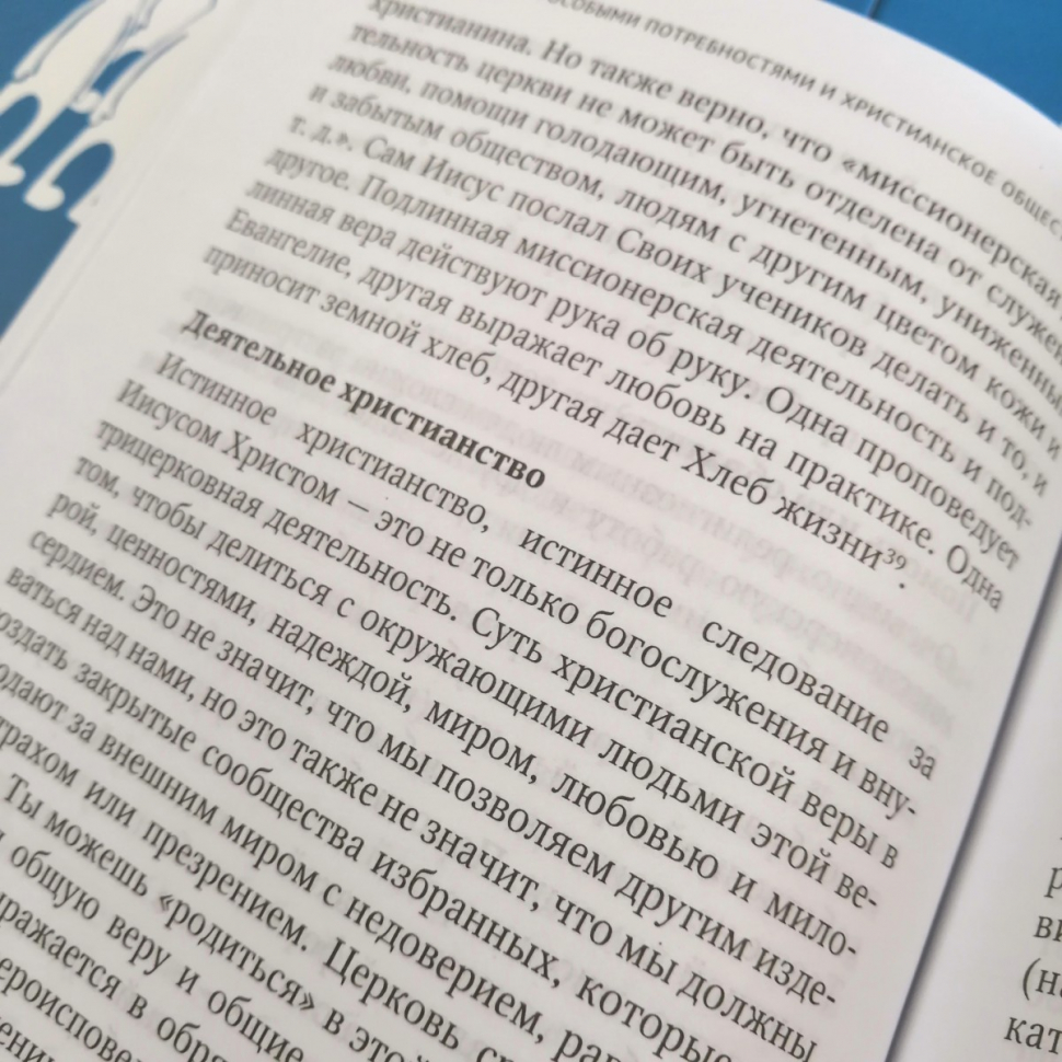 Уценка! ЧЕЛОВЕК С ОСОБЫМИ ПОТРЕБНОСТЯМИ И ХРИСТИАНСКОЕ ОБЩЕСТВО. Йозеф Словик
