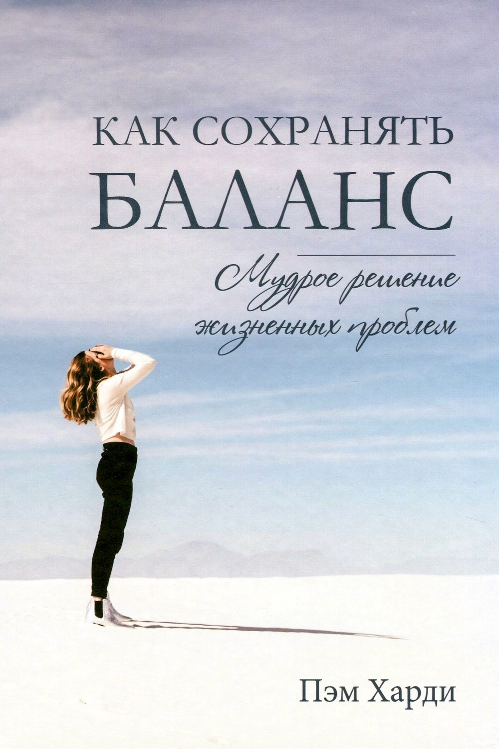 Принятие решений. Цитаты про правильное решение. Проблема решена. Решение проблемы. Решения проблемы придет.