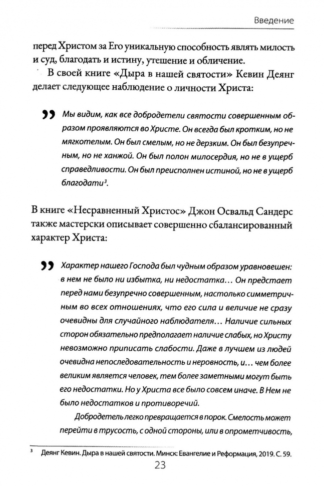 КАК СОХРАНЯТЬ БАЛАНС. Мудрое решение жизненных проблем. Пэм Харди