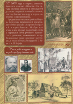 Уценка! 400 ЛЕТ БАПТИЗМА. История в картинах. Марина Каретникова