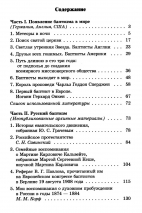 Уценка! 400 ЛЕТ БАПТИЗМА. История в картинах. Марина Каретникова