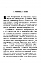 Уценка! 400 ЛЕТ БАПТИЗМА. История в картинах. Марина Каретникова