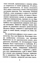 Уценка! 400 ЛЕТ БАПТИЗМА. История в картинах. Марина Каретникова