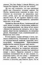Уценка! 400 ЛЕТ БАПТИЗМА. История в картинах. Марина Каретникова