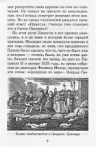 Уценка! 400 ЛЕТ БАПТИЗМА. История в картинах. Марина Каретникова