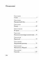 У ЛЮБВИ ЛЕГКАЯ ПОСТУПЬ. Книга 4. Джанет Оак