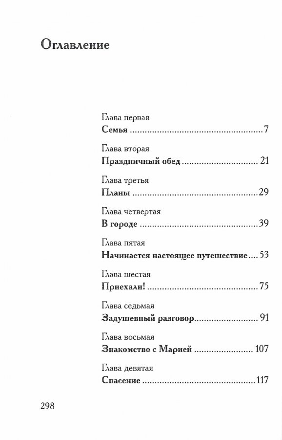 У ЛЮБВИ ЛЕГКАЯ ПОСТУПЬ. Книга 4. Джанет Оак
