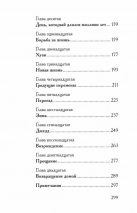 У ЛЮБВИ ЛЕГКАЯ ПОСТУПЬ. Книга 4. Джанет Оак