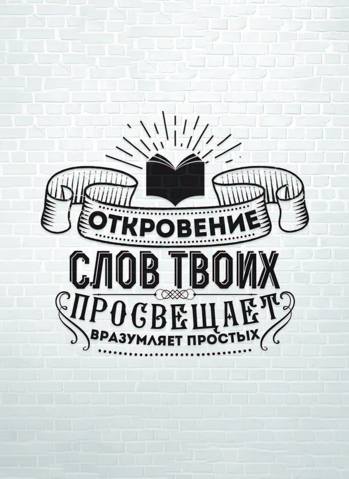 Набор христианских открыток &quot;Божьи благословения&quot; /10 шт/