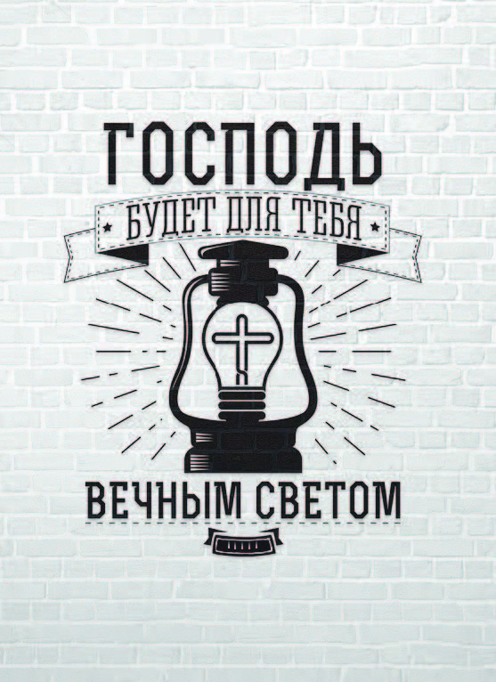 Набор христианских открыток &quot;Божьи благословения&quot; /10 шт/
