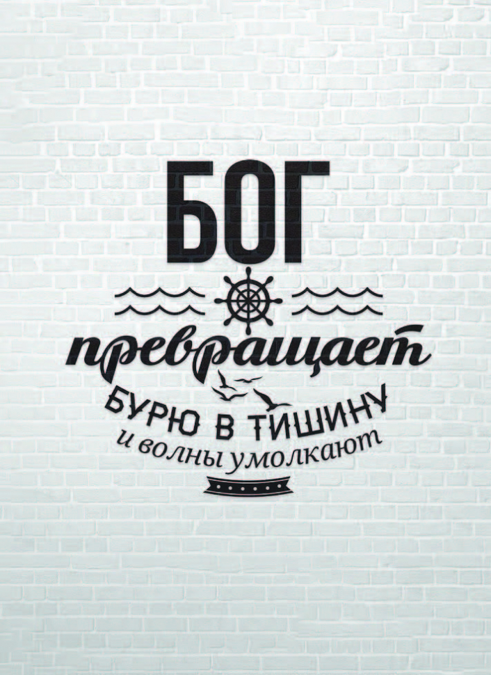 Набор христианских открыток &quot;Божьи благословения&quot; /10 шт/