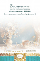Открытка одинарная 10x15: В день рождения!