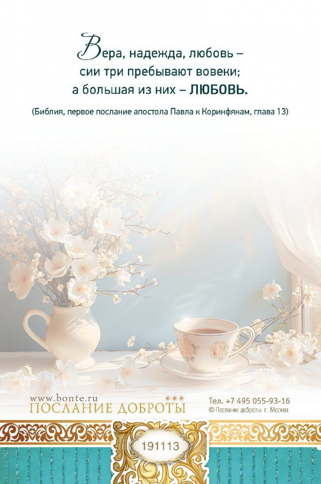 Открытка одинарная 10x15: В день рождения!