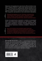 РЕФОРМАЦИЯ. Полная история протестантизма. Диармайд Маккалох
