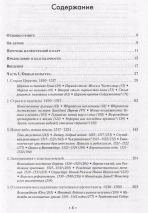 РЕФОРМАЦИЯ. Полная история протестантизма. Диармайд Маккалох