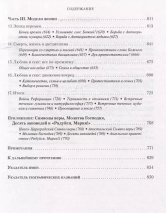 РЕФОРМАЦИЯ. Полная история протестантизма. Диармайд Маккалох