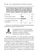 СТРОГО КОНФИДЕНЦИАЛЬНО: Мужчинам о женщинах. Джефф Фельдан