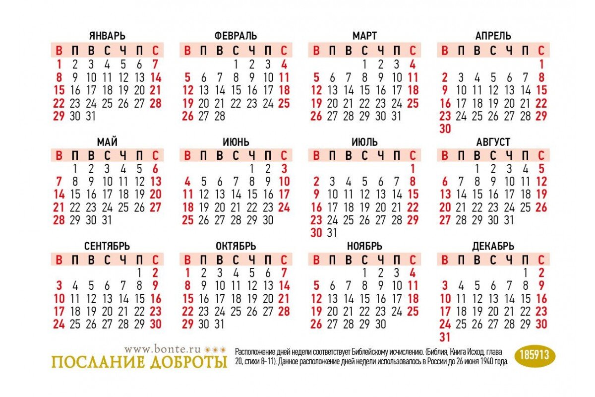 Карманный календарь 2023: Дети Божьи - купить с доставкой по всему миру ...
