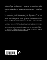 Уценка! ДЕНЬ, КОГДА НАЧАЛАСЬ РЕВОЛЮЦИЯ. Казнь Иисуса и ее последствия. Том Райт