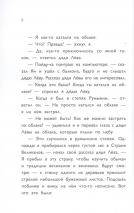 Уценка! ПРИКЛЮЧЕНИЯ ДЯДИ ЛЕВЫ В РУМЫНСКИХ СТЕПЯХ. Янец Леви