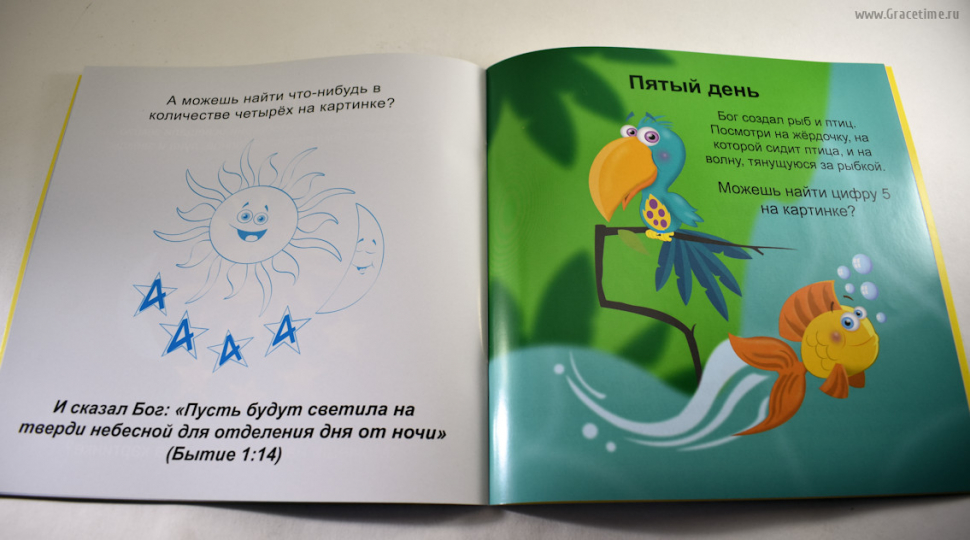 Уценка! ДНИ ТВОРЕНИЯ. Серия &quot;Как мне запомнить&quot;. Дельфина Брэйнон Бейтc
